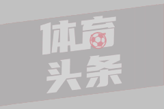 大突破!曝姆巴佩点头愿加盟切尔西 提1特殊条件